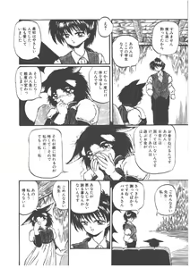 Page 182 of Virgin Stainless - preview thumbnail