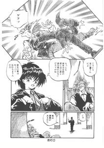 Page 188 of Virgin Stainless - preview thumbnail