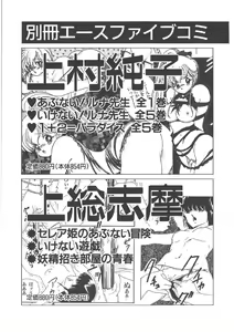 Page 191 of Virgin Stainless - preview thumbnail