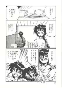 Page 68 of Virgin Stainless - preview thumbnail