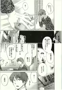 Page 112 of Choco-Pa! 2 - preview thumbnail