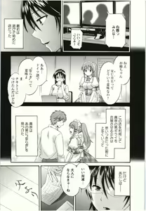 Page 134 of Choco-Pa! 2 - preview thumbnail