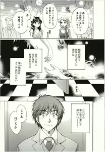 Page 186 of Choco-Pa! 2 - preview thumbnail