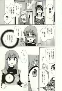 Page 28 of Choco-Pa! 2 - preview thumbnail