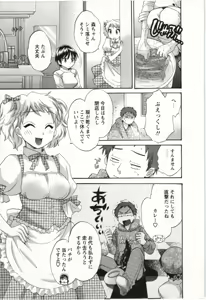 Page 8 of Choco-Pa! 2 - preview thumbnail