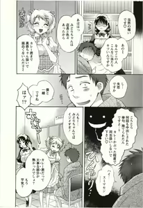 Page 9 of Choco-Pa! 2 - preview thumbnail