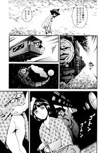 Page 112 of LUST TRAIN Shokai Genteiban - preview thumbnail