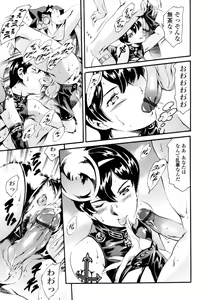 Page 120 of LUST TRAIN Shokai Genteiban - preview thumbnail