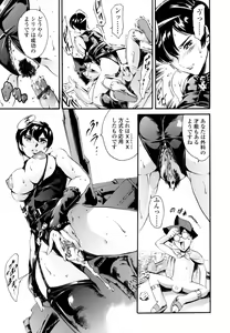 Page 122 of LUST TRAIN Shokai Genteiban - preview thumbnail