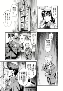 Page 138 of LUST TRAIN Shokai Genteiban - preview thumbnail