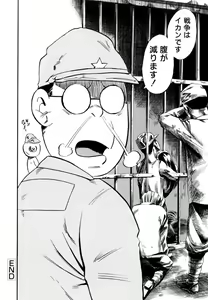 Page 153 of LUST TRAIN Shokai Genteiban - preview thumbnail