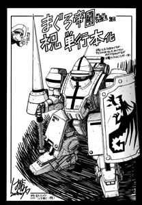 Page 176 of LUST TRAIN Shokai Genteiban - preview thumbnail