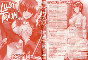 Page 2 of LUST TRAIN Shokai Genteiban - preview thumbnail