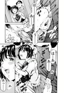 Page 22 of LUST TRAIN Shokai Genteiban - preview thumbnail