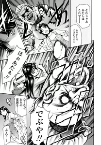 Page 30 of LUST TRAIN Shokai Genteiban - preview thumbnail
