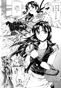 Page 31 of LUST TRAIN Shokai Genteiban - preview thumbnail