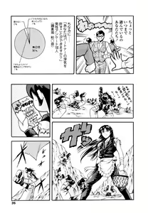 Page 34 of LUST TRAIN Shokai Genteiban - preview thumbnail