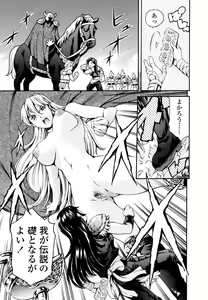 Page 38 of LUST TRAIN Shokai Genteiban - preview thumbnail