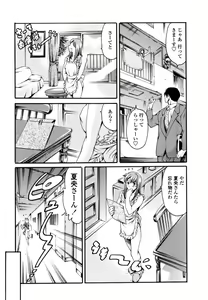 Page 46 of LUST TRAIN Shokai Genteiban - preview thumbnail
