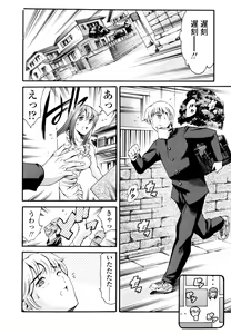 Page 47 of LUST TRAIN Shokai Genteiban - preview thumbnail