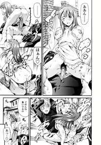 Page 48 of LUST TRAIN Shokai Genteiban - preview thumbnail