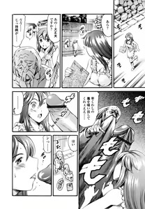 Page 49 of LUST TRAIN Shokai Genteiban - preview thumbnail