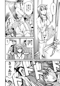 Page 53 of LUST TRAIN Shokai Genteiban - preview thumbnail