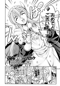 Page 61 of LUST TRAIN Shokai Genteiban - preview thumbnail