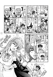 Page 64 of LUST TRAIN Shokai Genteiban - preview thumbnail