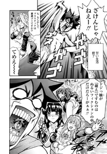 Page 65 of LUST TRAIN Shokai Genteiban - preview thumbnail