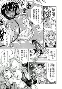 Page 66 of LUST TRAIN Shokai Genteiban - preview thumbnail