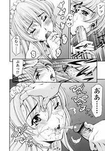 Page 69 of LUST TRAIN Shokai Genteiban - preview thumbnail