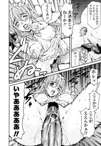 Page 73 of LUST TRAIN Shokai Genteiban - preview thumbnail