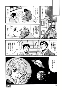 Page 75 of LUST TRAIN Shokai Genteiban - preview thumbnail