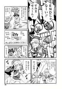 Page 78 of LUST TRAIN Shokai Genteiban - preview thumbnail