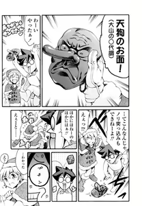 Page 80 of LUST TRAIN Shokai Genteiban - preview thumbnail
