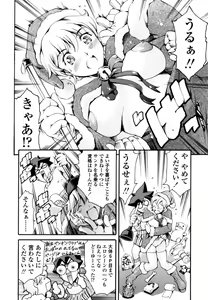 Page 81 of LUST TRAIN Shokai Genteiban - preview thumbnail