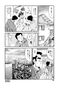 Page 91 of LUST TRAIN Shokai Genteiban - preview thumbnail