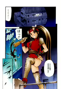 Page 92 of LUST TRAIN Shokai Genteiban - preview thumbnail