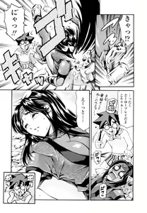 Page 96 of LUST TRAIN Shokai Genteiban - preview thumbnail