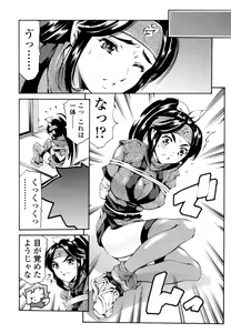 Page 97 of LUST TRAIN Shokai Genteiban - preview thumbnail