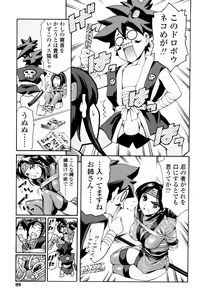 Page 98 of LUST TRAIN Shokai Genteiban - preview thumbnail
