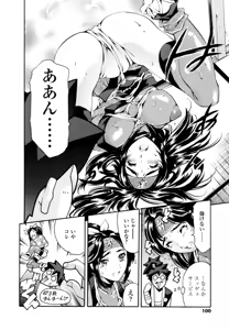 Page 99 of LUST TRAIN Shokai Genteiban - preview thumbnail
