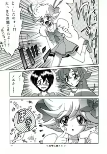 Page 16 of Angel Burst!! - preview thumbnail