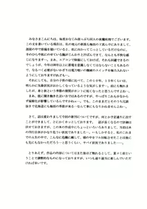 Page 4 of Feeling Unity - preview thumbnail