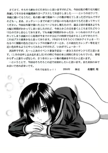 Page 33 of ICHIGO ∞% VOLUME:3 I MISS YOU - preview thumbnail