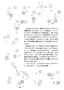 Page 4 of ICHIGO ∞% VOLUME:3 I MISS YOU - preview thumbnail