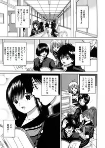 Page 5 of ICHIGO ∞% VOLUME:3 I MISS YOU - preview thumbnail