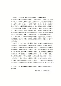 Page 4 of Intercourse VOLUME:2 - preview thumbnail