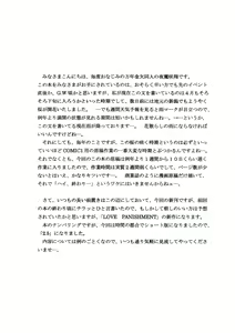 Page 4 of LOVE PUNISHMENT VOLUME:2.5 - preview thumbnail